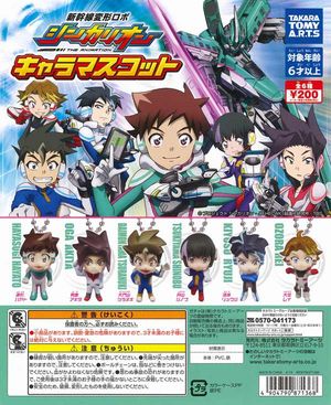 新幹線変形ロボ ガチャ