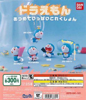 ドラえもん ガチャ