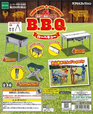 バーベキュー ガチャ