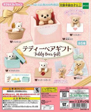 テディーベア ガチャ