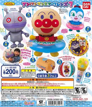 アンパンマン ガチャ