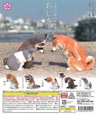 おじぎさん ガチャ