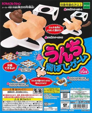 魚拓おてふき ガチャ