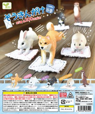 ぞうきんがけ当番 ガチャ