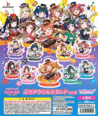 ラブライブ ガチャ