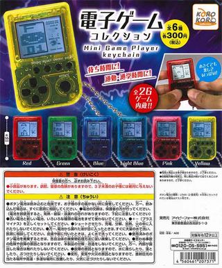 電子ゲーム ガチャ