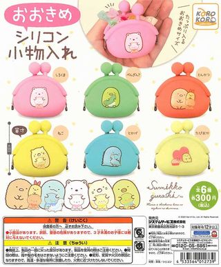 すみっコぐらし ガチャ