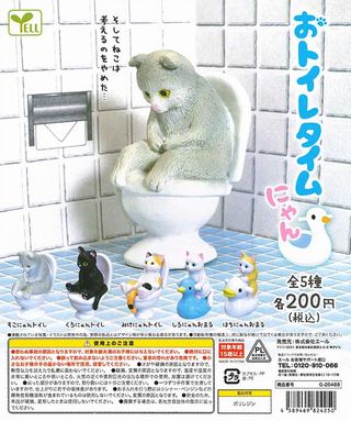 おトイレタイムにゃん ガチャ