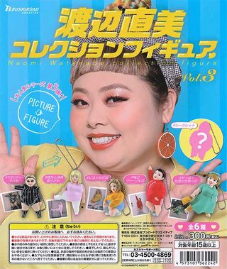 渡辺直美 ガチャ