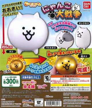 にゃんこ大戦争 ガチャ