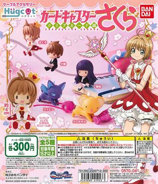 カードキャプターさくら