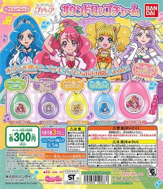 ヒーリングっどプリキュア ガチャ