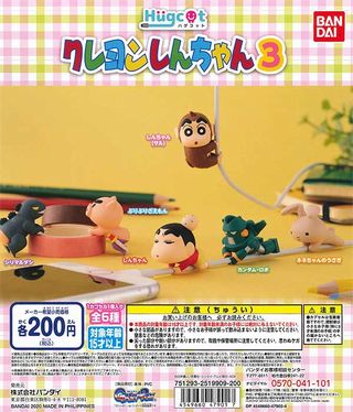 クレヨンしんちゃん ガチャ