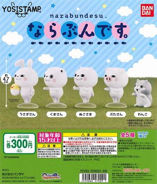 スワンボート ガチャ