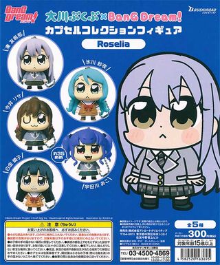 大川ぶくぶ ガチャ