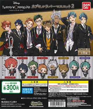 ツイステッドワンダーランド ガチャ