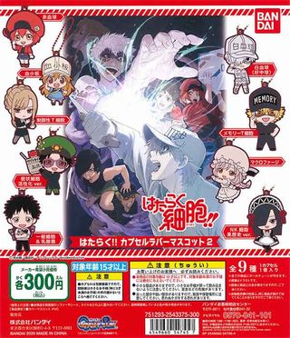 はたらく細胞 ガチャ