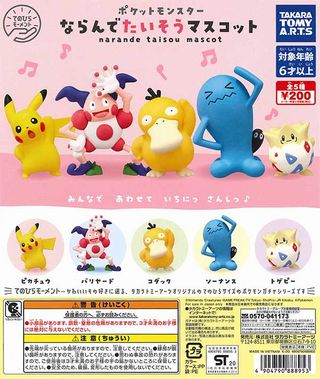 ポケモン ガチャガチャ