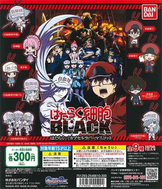 はたらく細胞 ガチャガチャ