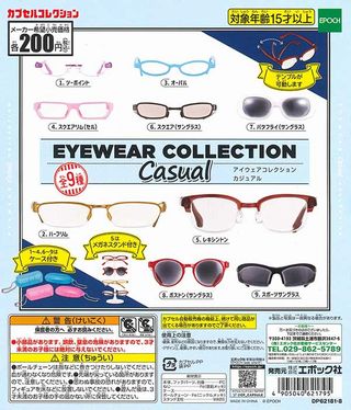 メガネ ガチャガチャ