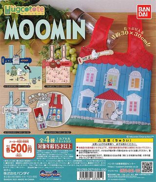 ムーミン ガチャ