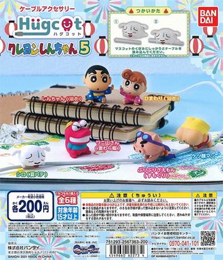 クレヨンしんちゃん ガチャ