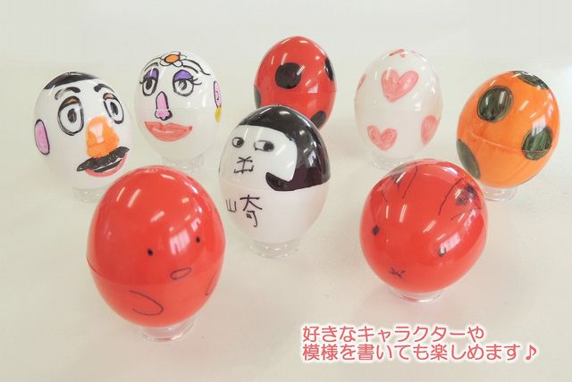 イースターエッグ